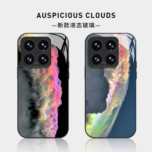 七彩祥云手机壳适用小米红米