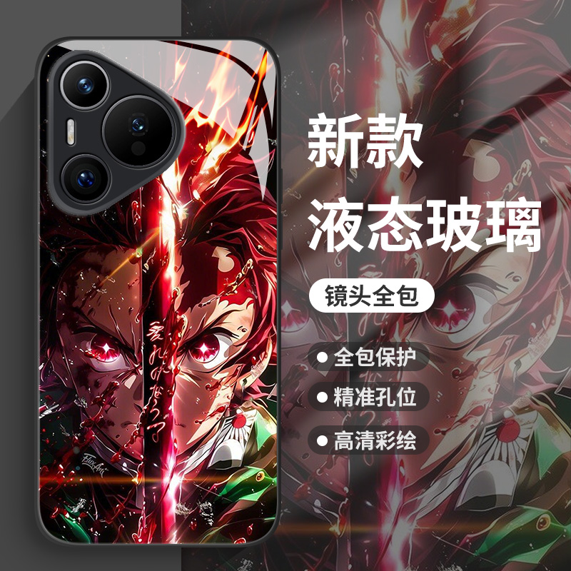 鬼灭之刃手机壳适用华为系列