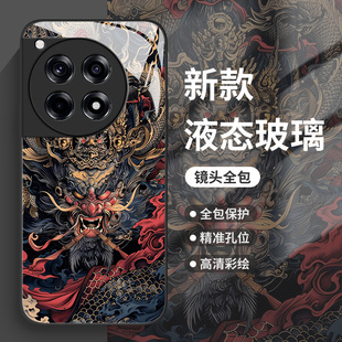怒目金刚适用一加13手机壳1+ace5中国风12佛系3玻璃11新款2v高级感10pro国潮9r新中式9rt男生8t/oppo/oneplus