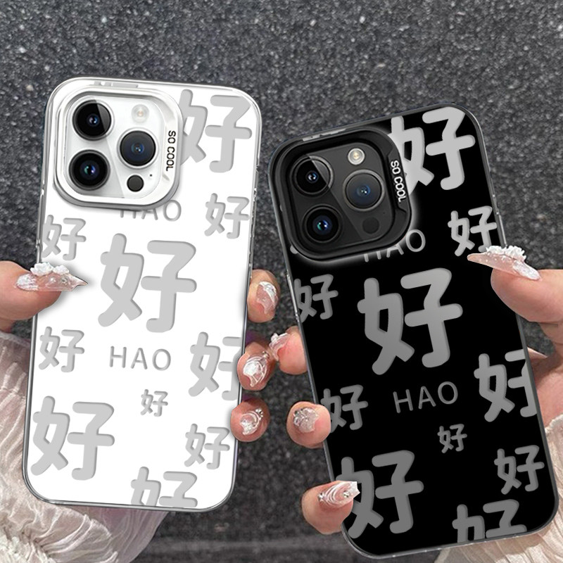 行行行手机壳适用苹果系列