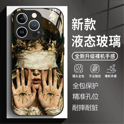 金纹幻目手机壳适用苹果系列