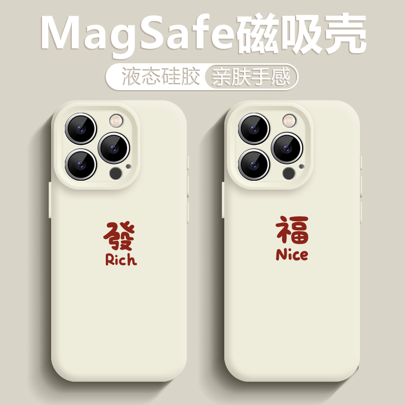 福发顺旺磁吸手机壳适用苹果系列