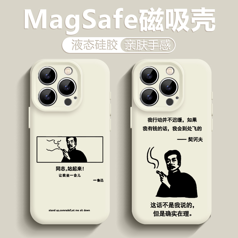 鲁迅语录手机壳适用苹果系列