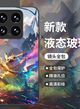 彩色宝可梦适用小米15手机壳14pro红米k80潮牌k70动漫note13玻璃k60新款12高级感11ultra皮卡丘k50男k40s/k30