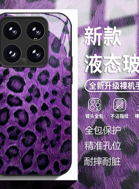 紫色豹纹适用小米15手机壳14pro红米k80轻奢k70网红note13玻璃k60新款12高级感11ultra超火k50女神10全包k40s