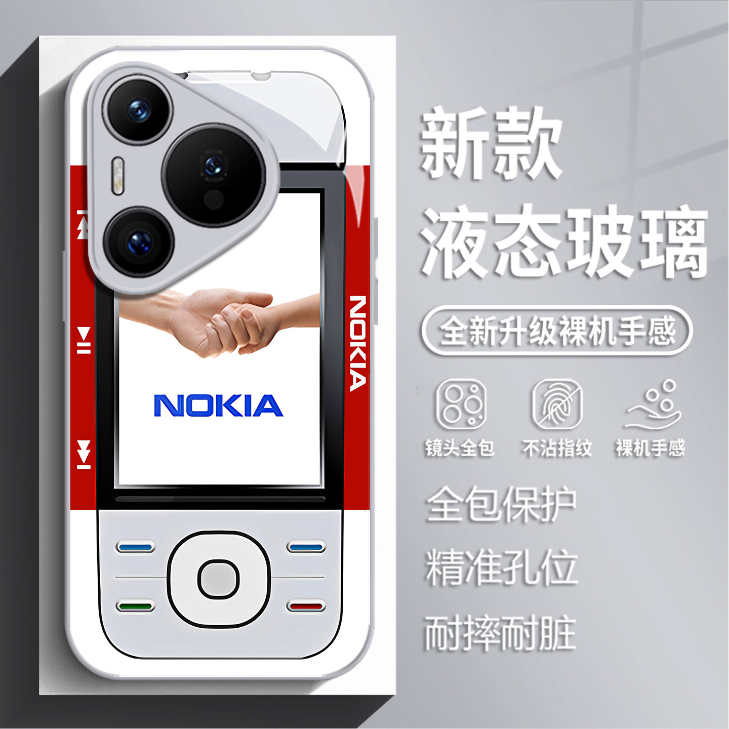 诺基亚适用华为pura90手机壳mate80promax复古nova15新款p70创意p60握手14大哥大50趣味40搞怪30玻璃13/12/11