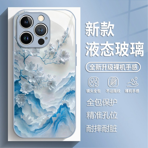 青花山水手机壳适用苹果系列