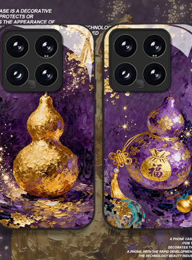 紫气东来适用小米17promax手机壳15ultra红米k90葫芦k80国风k70新中式note14玻璃k60新款13国潮k50高级感k40s