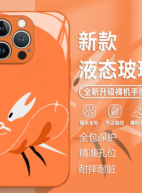 空洞骑士丝之歌适用苹果17手机壳iphone16promax橙色15大黄蜂14plus游戏13mini玻璃12新款11周边x男8/xr/xs/7