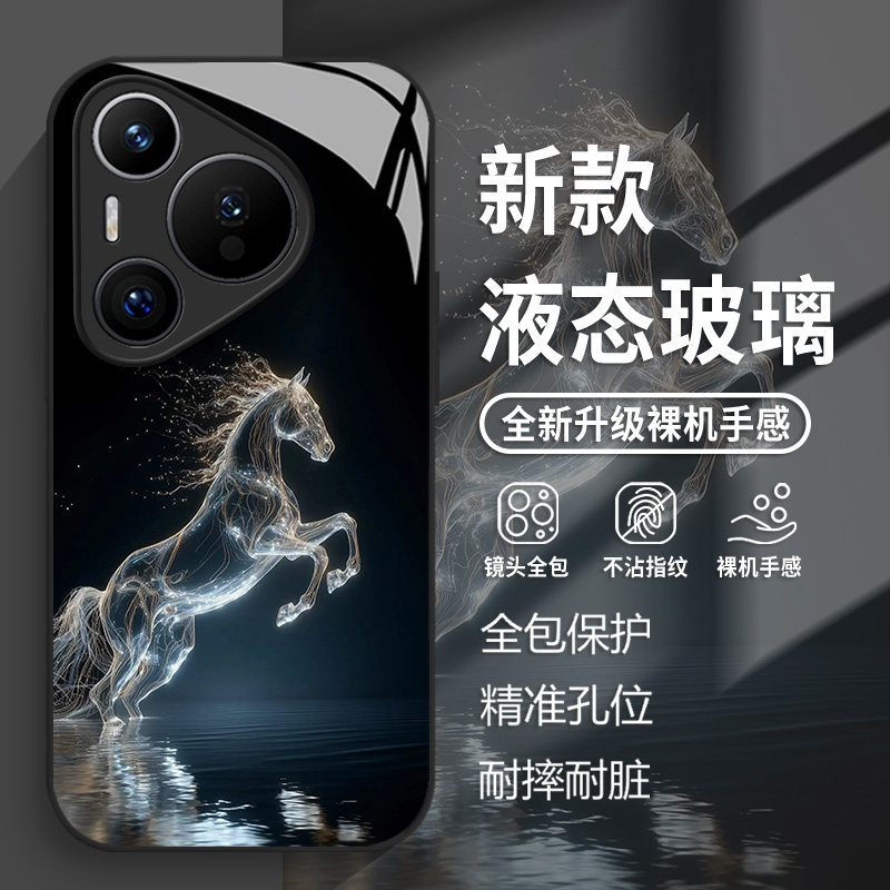 十二生肖适用华为pura80手机壳mate70pro本命年nova14马年p60玻璃50新款13高级感40龙30蛇12虎11羊10保护套9,3C数码配件,手机保护套/壳,淘宝优惠券,粉丝福利购,淘宝优惠卷