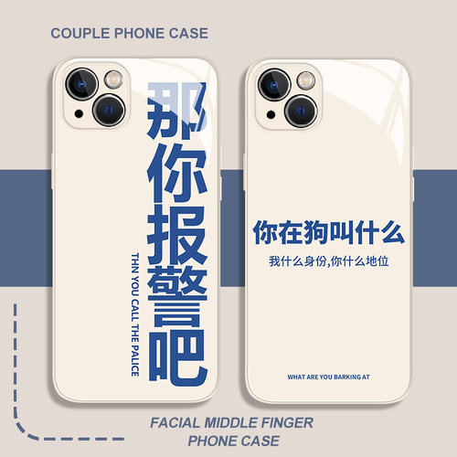 那你报警吧手机壳适用华为系列