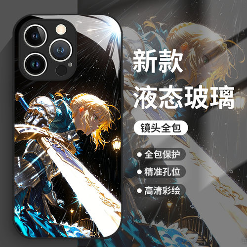 阿尔托莉雅手机壳适用苹果系列