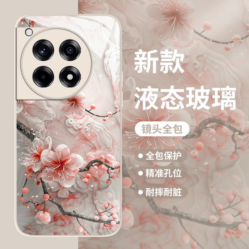 古风梅花手机壳适用一加系列