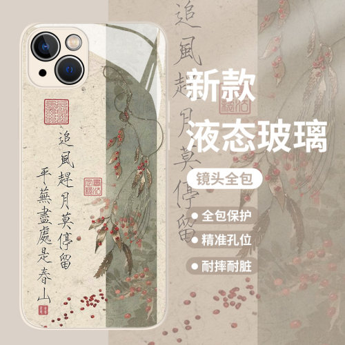 中国风书法手机壳适用华为系列