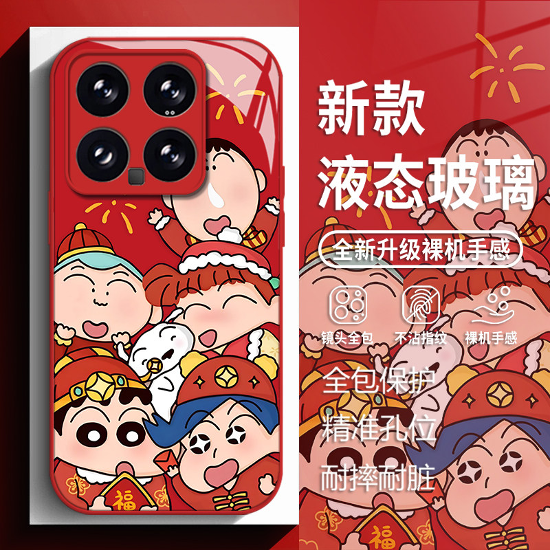 新年蜡笔小新适用小米17promax手机壳15ultra红米k90红色k80卡通k70马年note14玻璃k60新款13本命年k50女k40s,3C数码配件,手机保护套/壳,淘宝优惠券,粉丝福利购,淘宝优惠卷