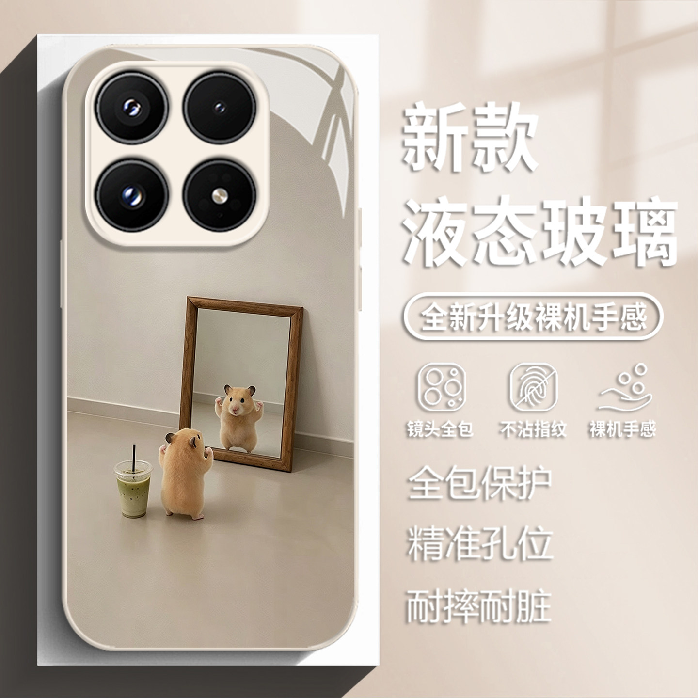 趣味看清自己适用小米17手机壳15pro红米k100健身90max可爱80猫咪note14仓鼠70情侣13玻璃60新款12男女50/11s