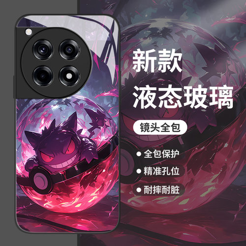 宝可梦手机壳适用一加系列