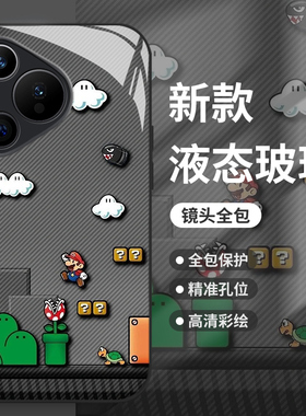黑色马里奥适用华为mate60手机壳pura70pro超级玛丽nova13动漫p50玻璃12新款40卡通30男生11全包10防摔9套8/7