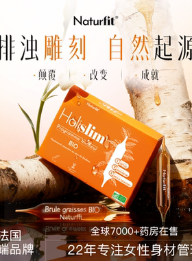 【加强版99.0】法国NATURFIT三阶橙盒正向循环男女通用官方旗舰店