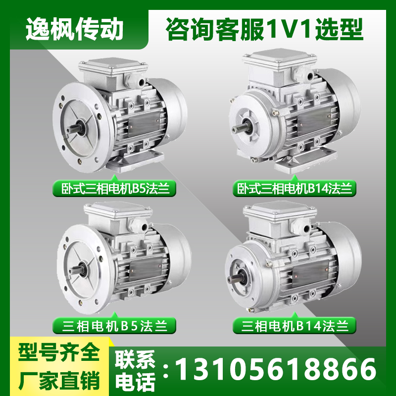 电动机防爆变频刹车0.37/0.55/0.75/1.1KW单三相异步铝壳380v电机