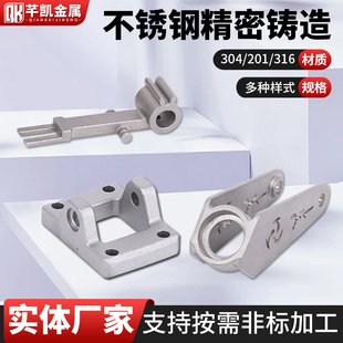 201/304/316不锈钢精密铸造不锈钢铸件铸铁件支持非标定制加工