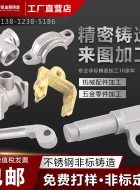 铸造铸件加工定做不锈钢机床铸件非标定制精密铸钢消失模铸铁配件