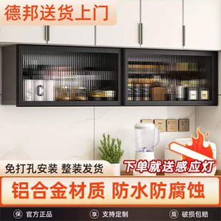 吊柜家用厨房壁挂式 储物柜铝合金上翻柜调料置物架免打孔收纳柜子