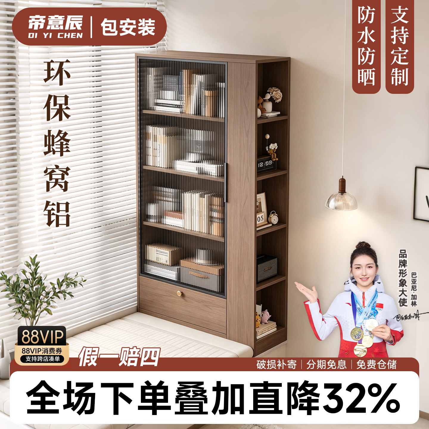 【热销爆款】蜂窝铝飘窗收纳柜子
