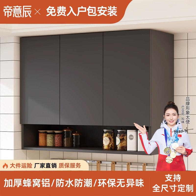 蜂窝铝吊柜可定制任意尺寸