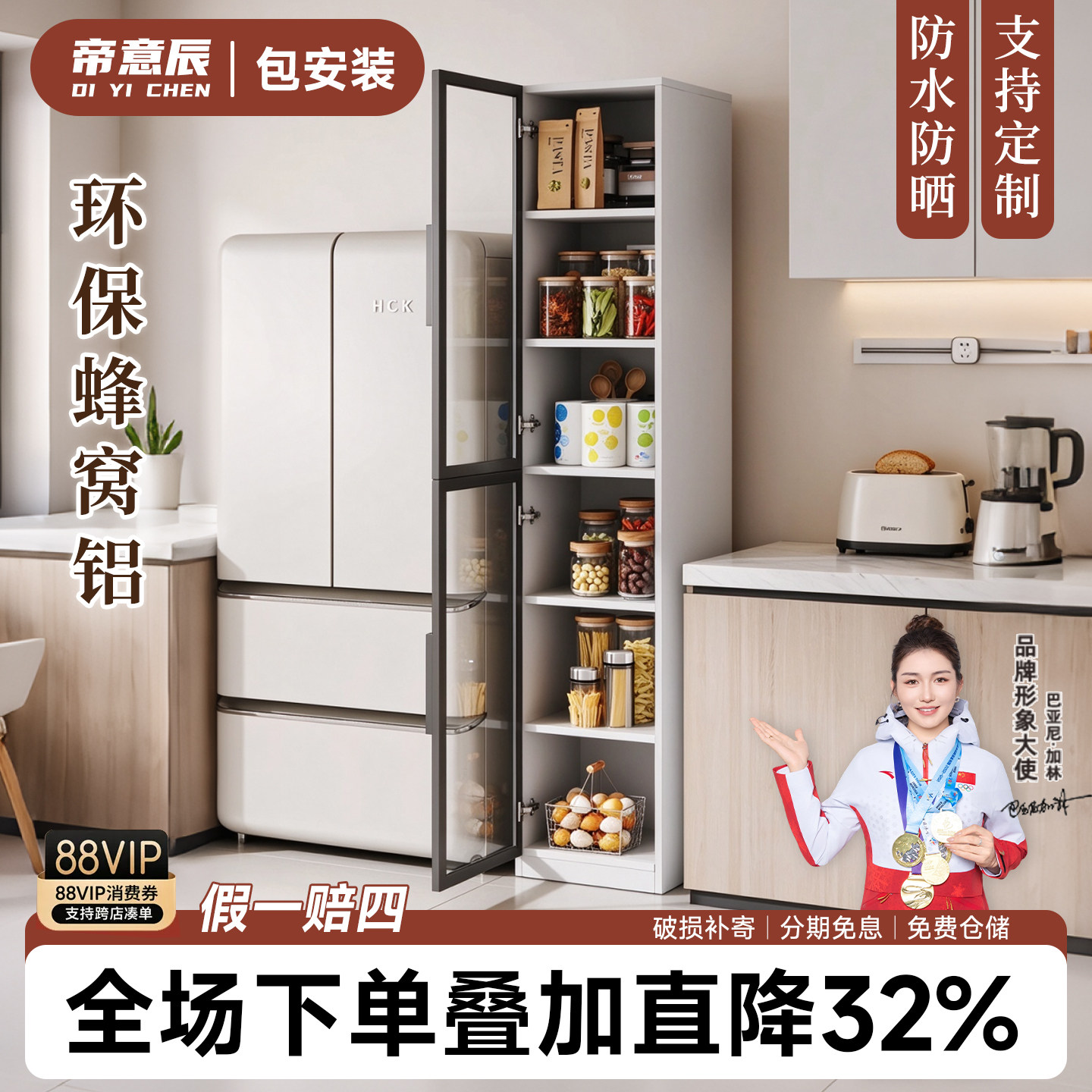厨房夹缝收纳柜蜂窝铝客厅玻璃手办置物柜靠墙一体储物定制餐边柜