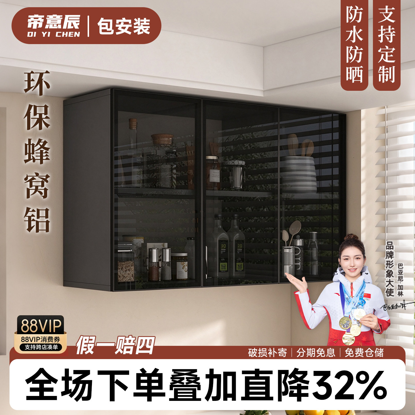 【热销爆款】加厚环保蜂窝铝吊柜