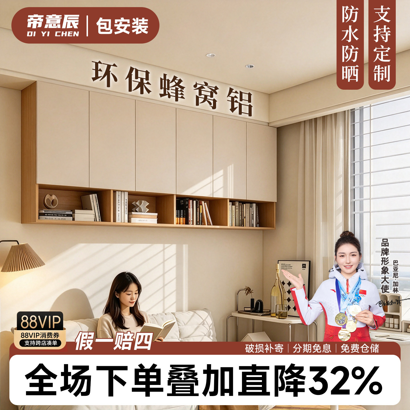 【爆款】家用蜂窝铝吊柜壁柜定制