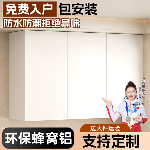 【热销爆款】蜂窝铝环保吊柜定制