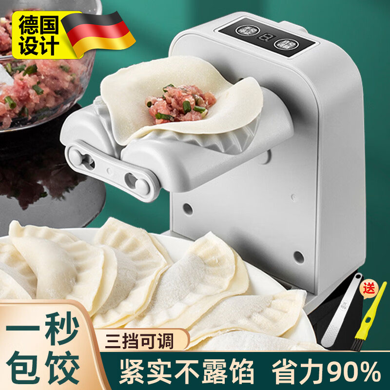 德国新款包饺子机器全自动电动神器家用懒人包饺子的专用快速工具
