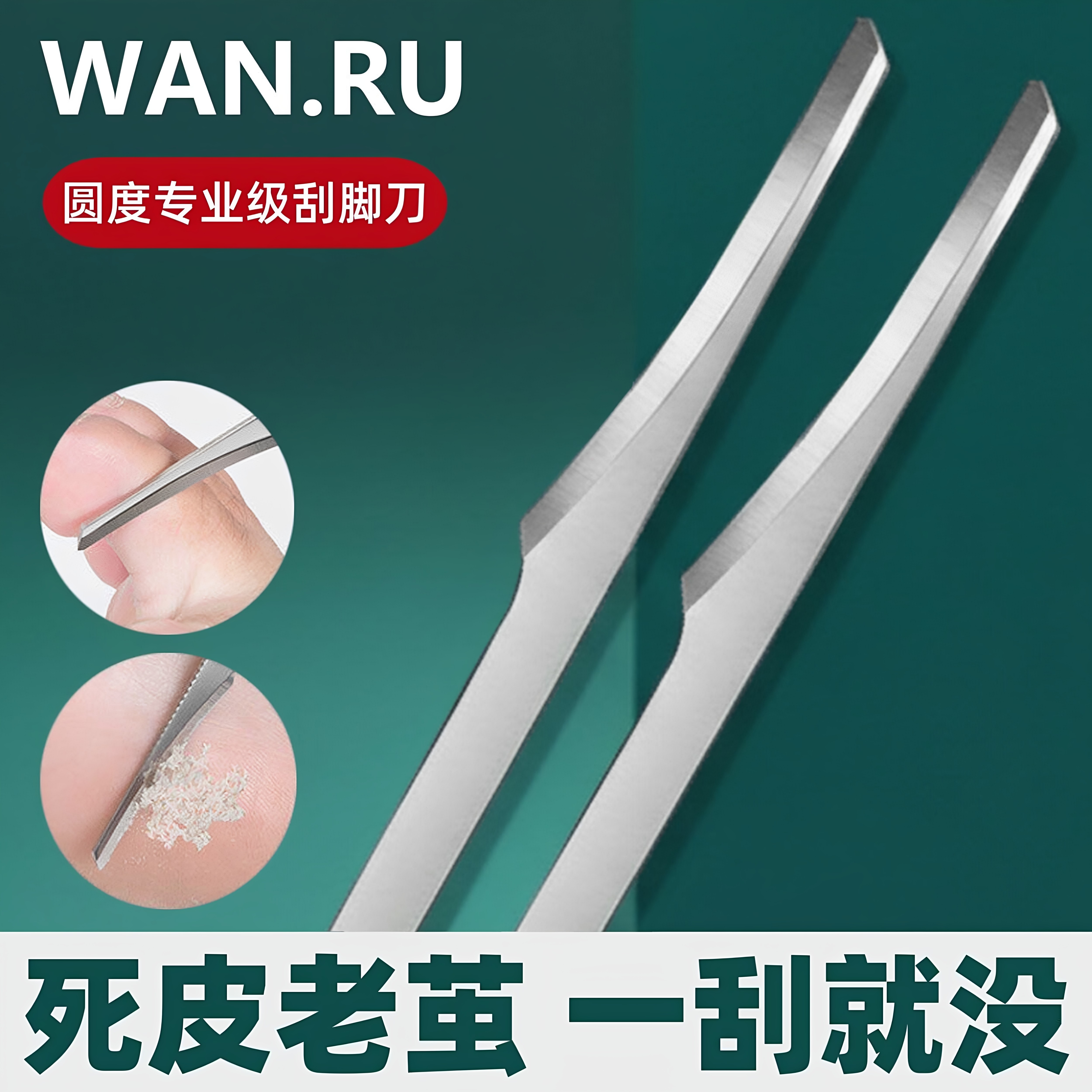 修脚刀去死皮老茧神器修甲刀灰指甲具家用脚后跟刮脚搓脚刀