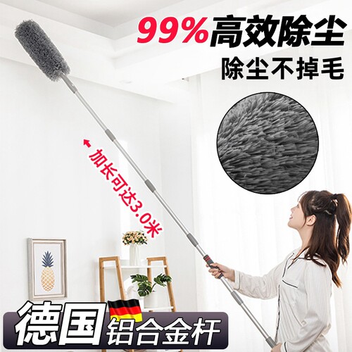 德国鸡毛掸子除尘扫灰家用可伸缩加长杆不掉毛天花板缝隙清洁神器