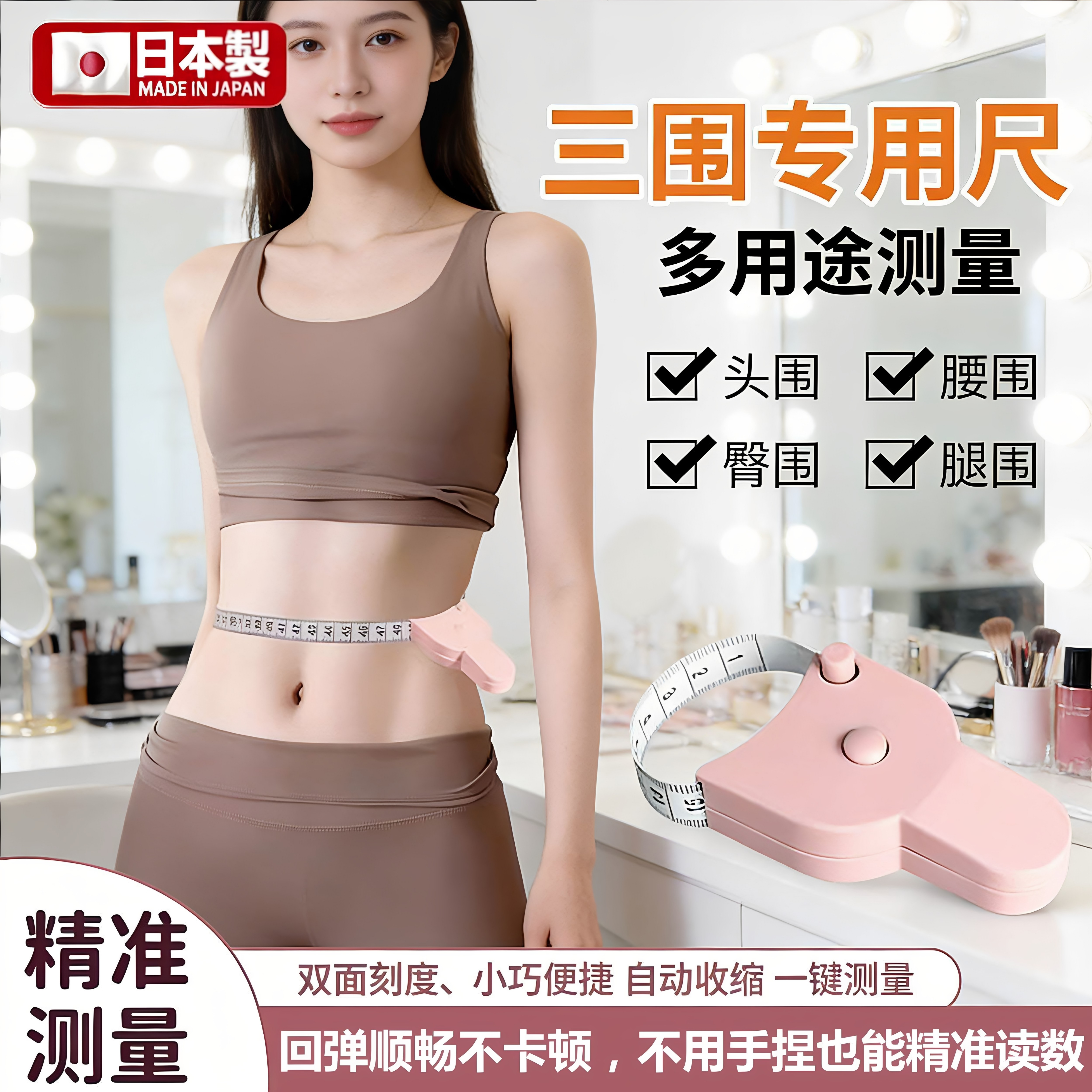 自动测量三维度卷尺衣服专用测胸围腰围臀围腿围头围专用创意软尺