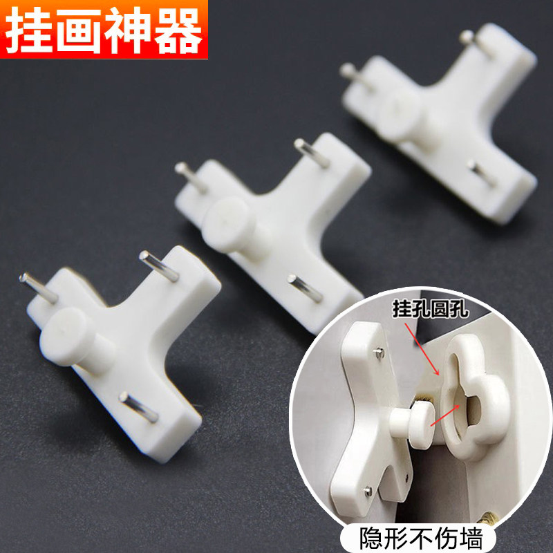 无痕钉挂画墙钉免打孔照片墙相框钉子婚纱照专用钉隐形挂钩钟表用