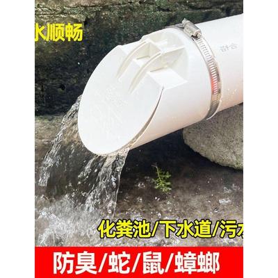 防返水地漏芯110pvc排水管防臭下水管横管外套160排污化粪池防臭