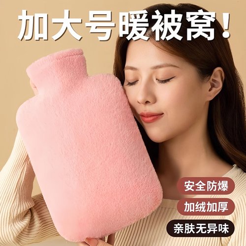 热水袋毛绒保暖热敷可拆卸大号新款女士加厚冬季暖手宝注水式防爆