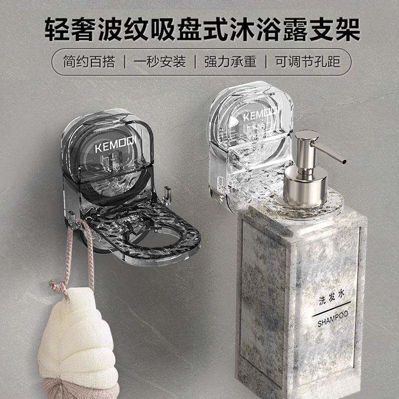 吸盘沐浴露置物架免打孔洗洁精挂架浴室洗发水洗手液挂壁器化妆室