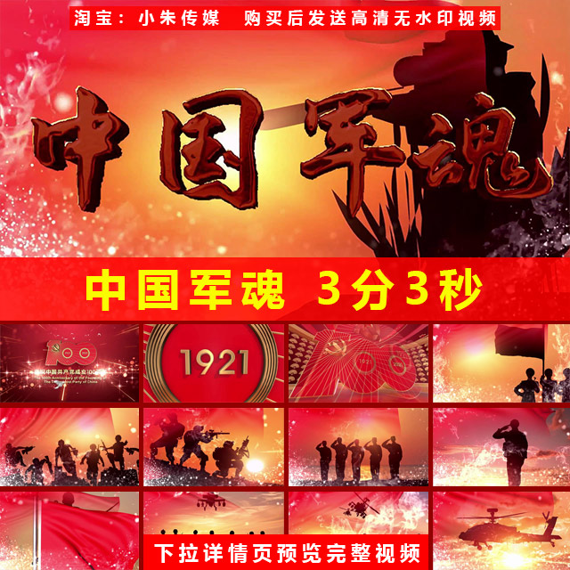 中国军魂 歌曲配乐成品舞蹈表演晚会节目演出LED高清视频背景素材