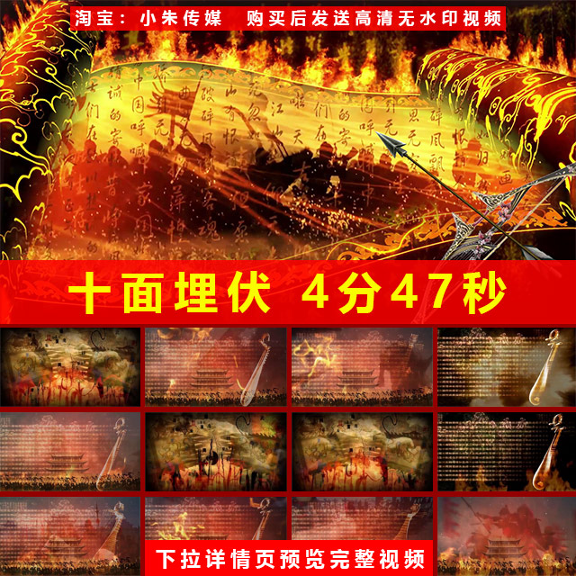 十面埋伏 琵琶弹奏舞蹈配乐舞台表演晚会演出节目LED背景高清视频