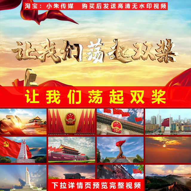 让我们荡起双桨 歌曲配乐伴奏晚会演出舞台LED大屏高清视频背景1