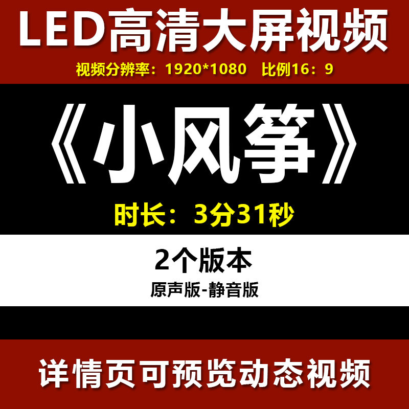 小风筝 儿童节节目少儿舞蹈表演演出大屏晚会高清LED视频素材