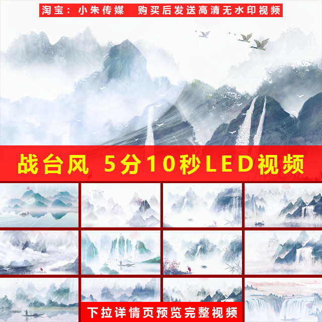 战台风led背景视频大屏幕素材配乐成品古筝晚会舞台背景视频