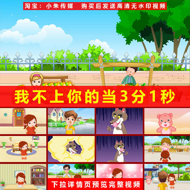 我不上你的当 歌曲配乐成品舞蹈表演晚会节目演出led高清视频背景