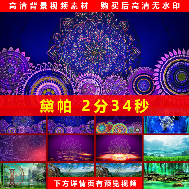 黛帕 少儿苗族舞蹈独舞剧目表演演出大屏晚会高清LED视频素材