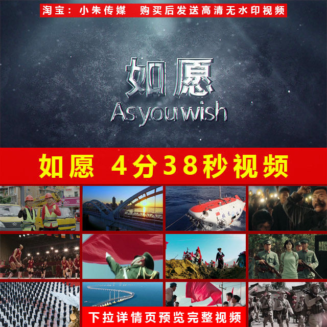 如愿 歌曲配乐成品舞蹈表演晚会节目演出LED高清视频背景素材