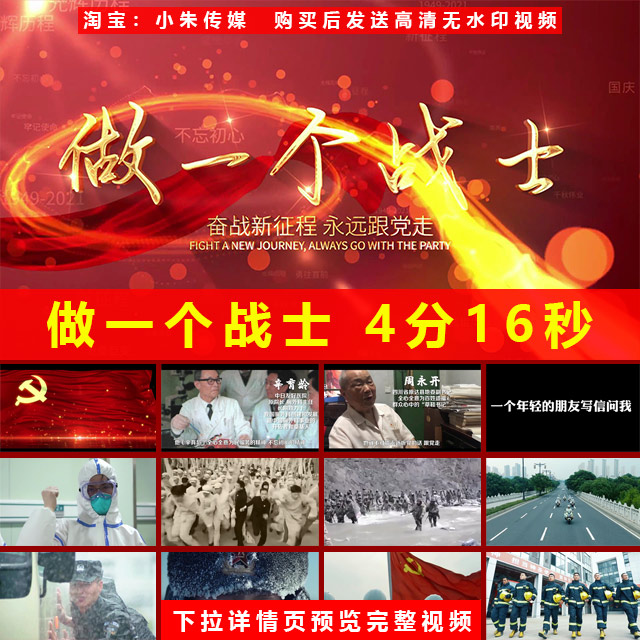 做一个战士 演讲朗诵比赛LED大屏高清视频背景素材